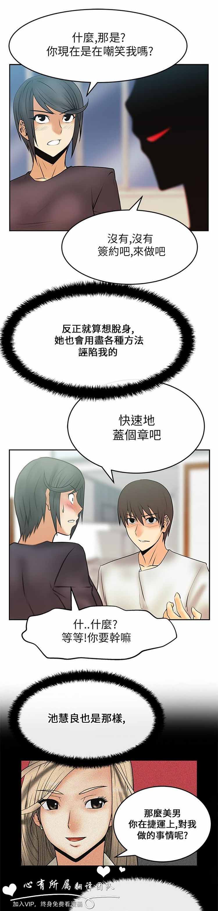白领丽人（全三季） 第17话 第15页