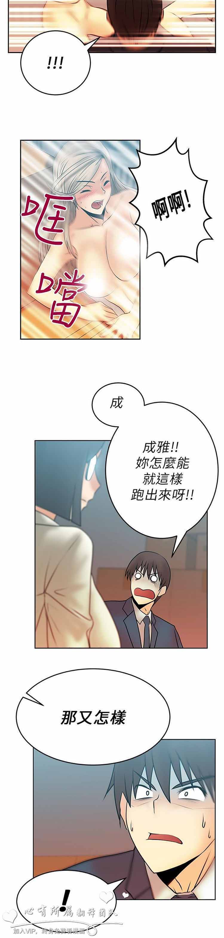 白领丽人（全三季） 第14话 第10页