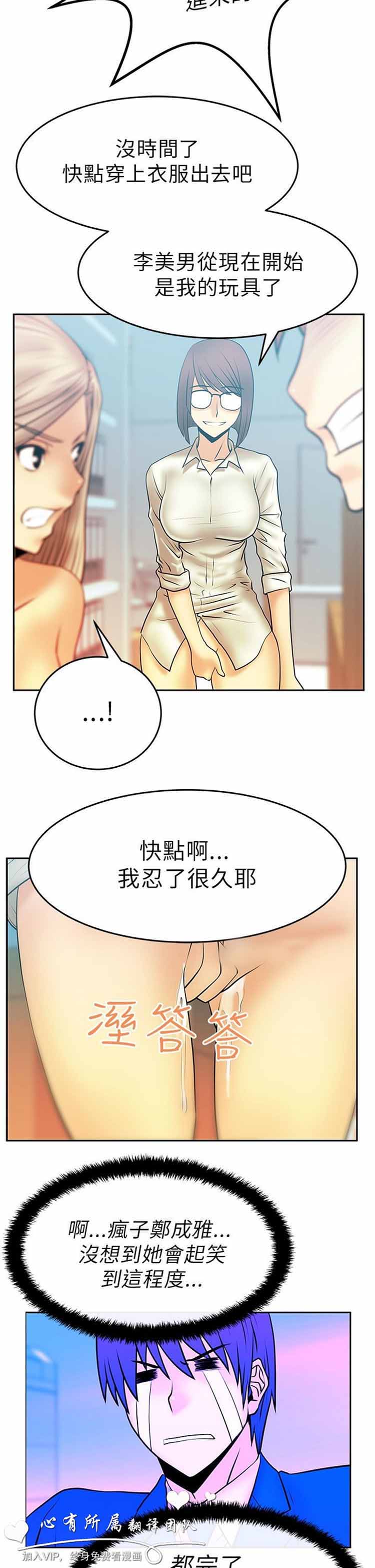 白领丽人（全三季） 第14话 第13页