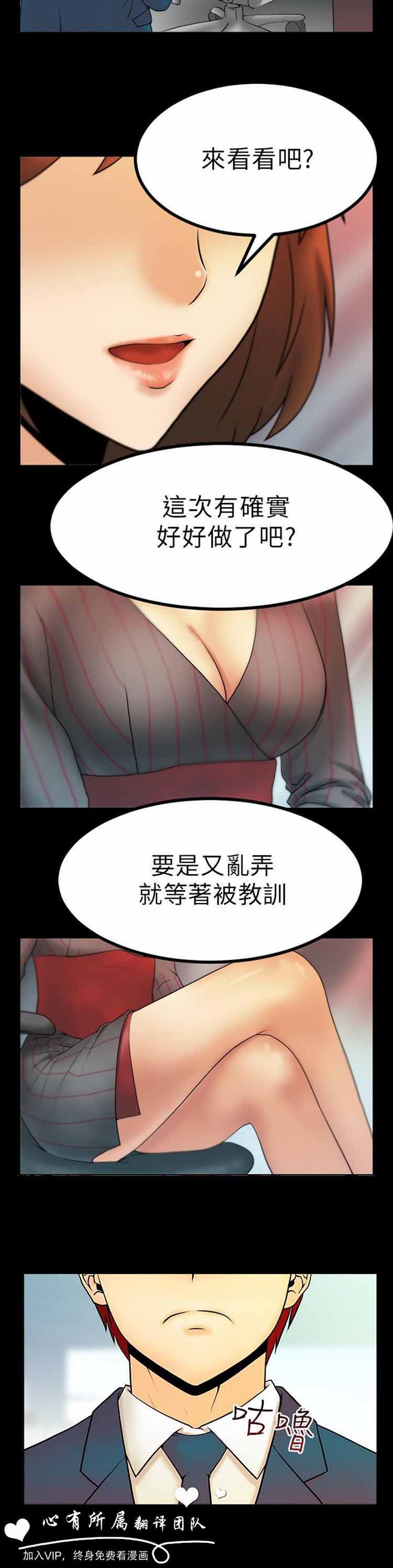 白领丽人（全三季） 第15话 第2页