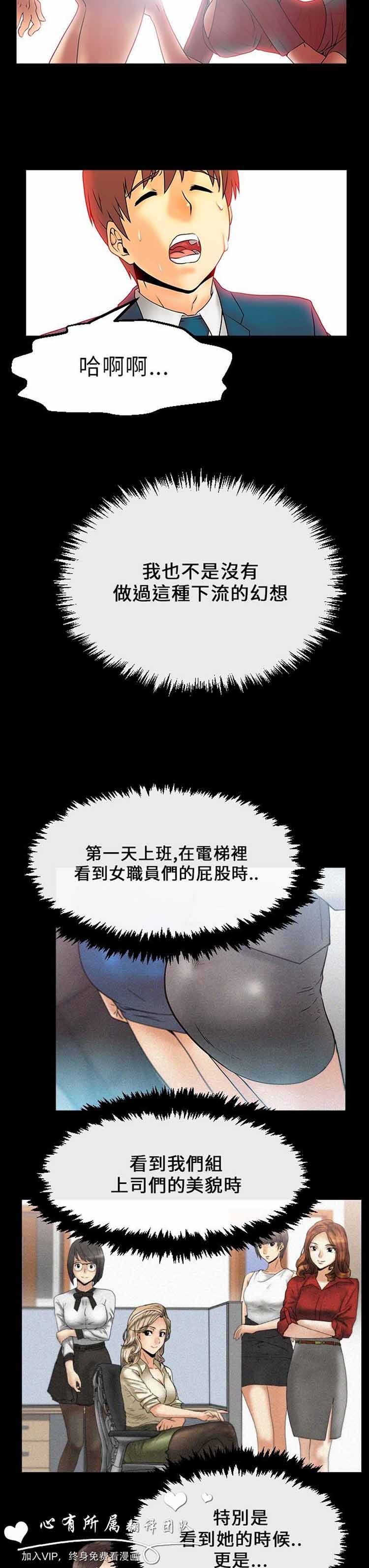 白领丽人（全三季） 第15话 第4页