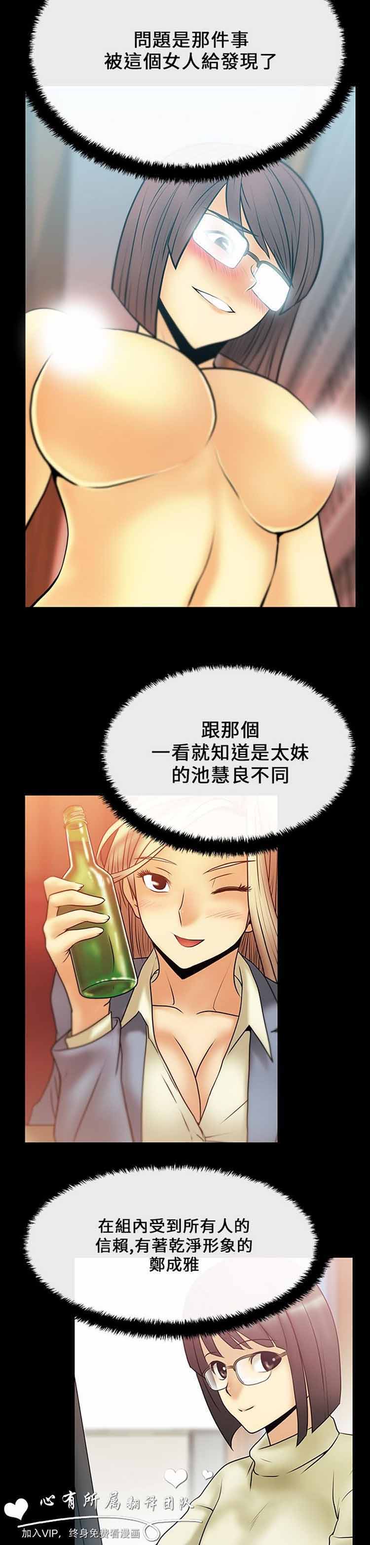 白领丽人（全三季） 第15话 第10页