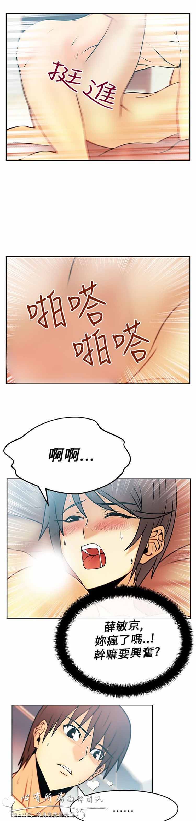 白领丽人（全三季） 第18话 第7页