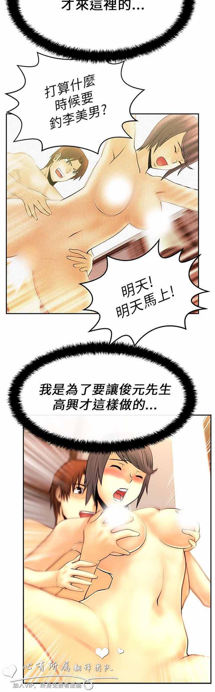 白领丽人（全三季） 第18话 第11页