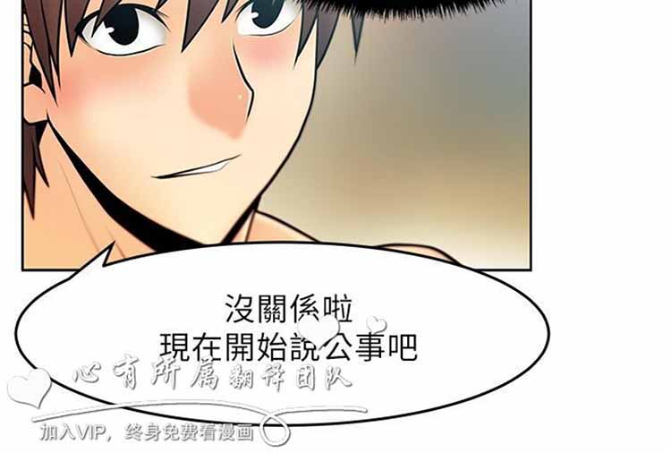 白领丽人（全三季） 第19话 第6页