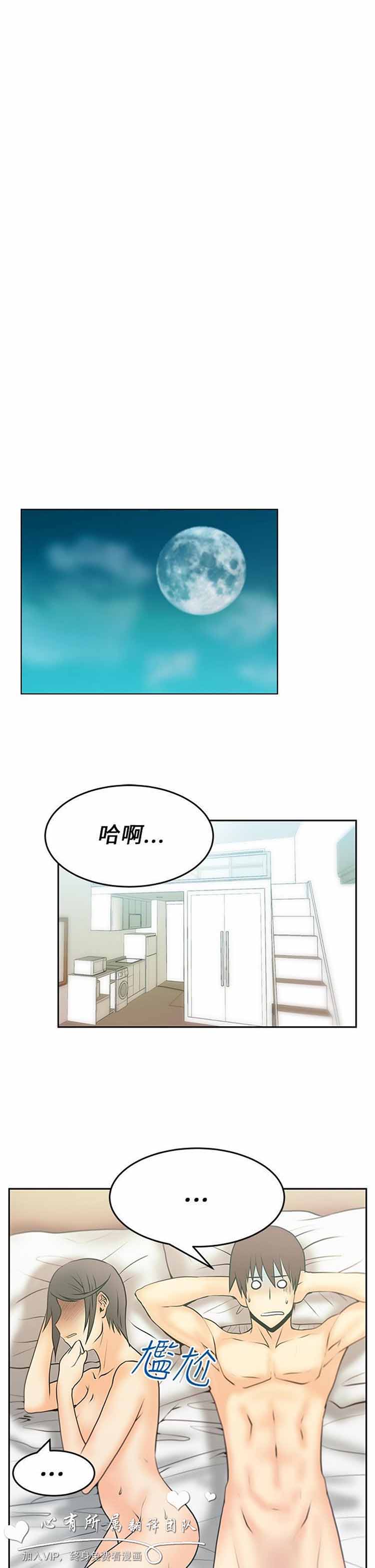 白领丽人（全三季） 第21话 第4页