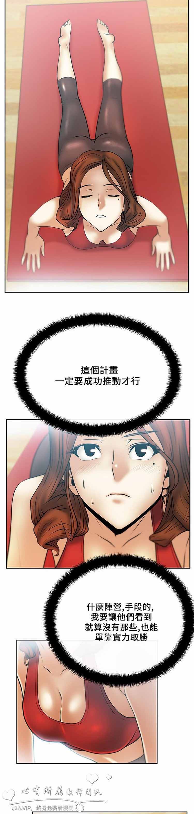 白领丽人（全三季） 第21话 第13页