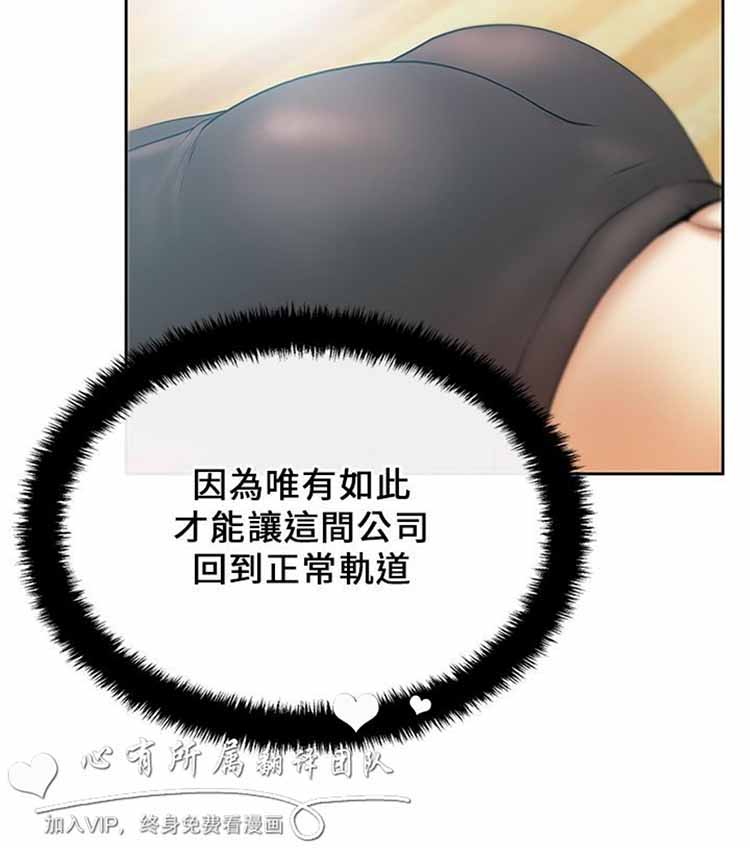 白领丽人（全三季） 第21话 第14页