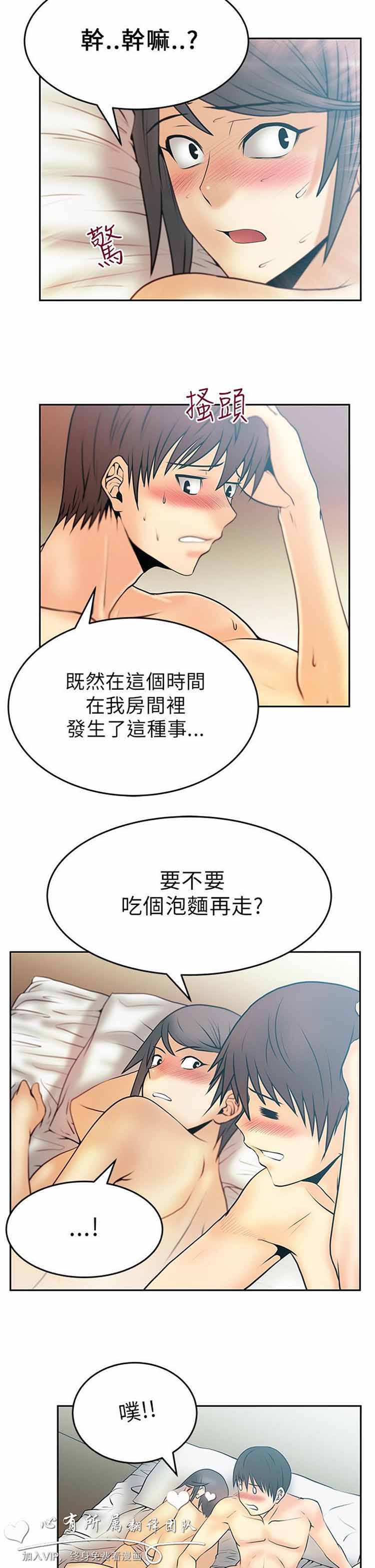 白领丽人（全三季） 第21话 第10页