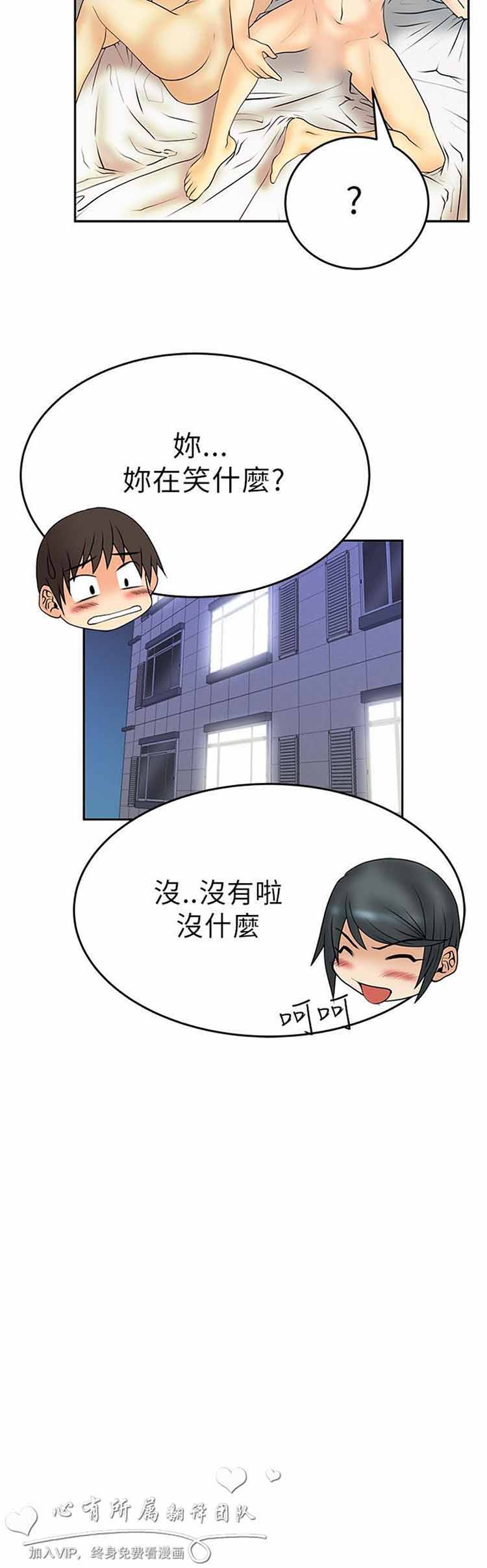 白领丽人（全三季） 第21话 第11页