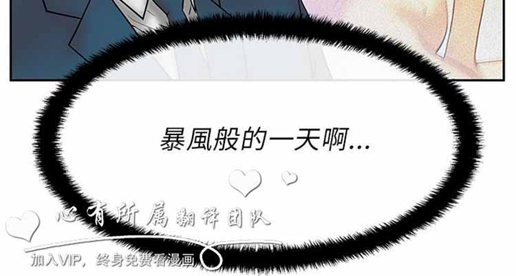白领丽人（全三季） 第22话 第4页