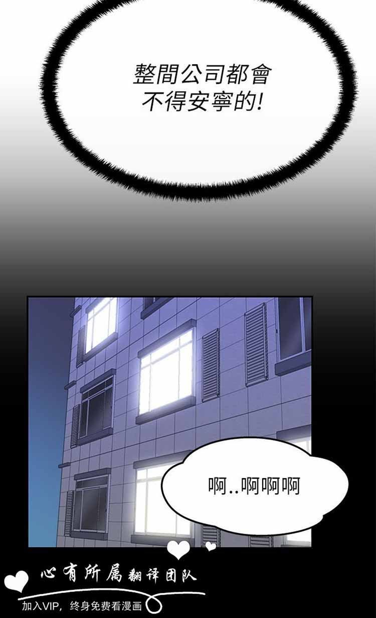 白领丽人（全三季） 第23话 第5页