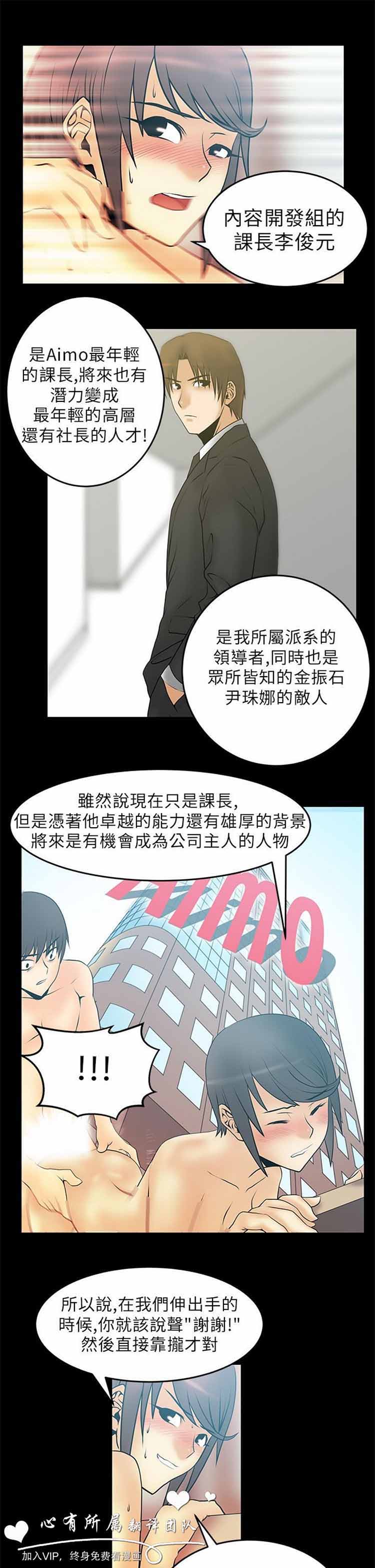白领丽人（全三季） 第23话 第12页