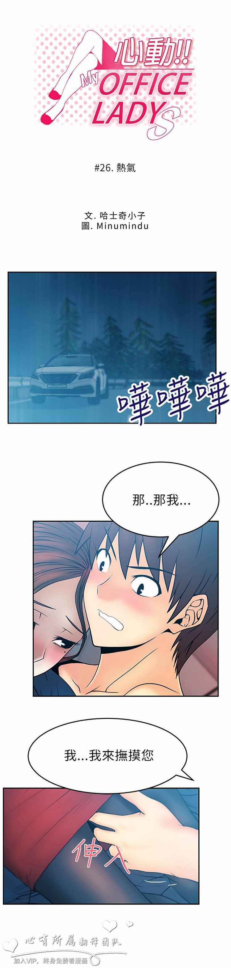 白领丽人（全三季） 第26话 第1页