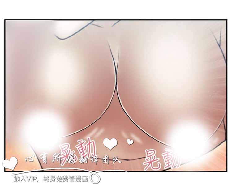 白领丽人（全三季） 第27话 第3页