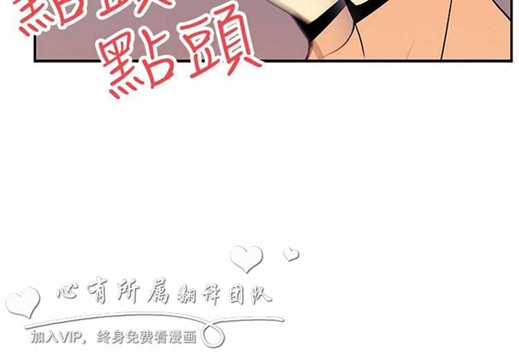 白领丽人（全三季） 第27话 第6页