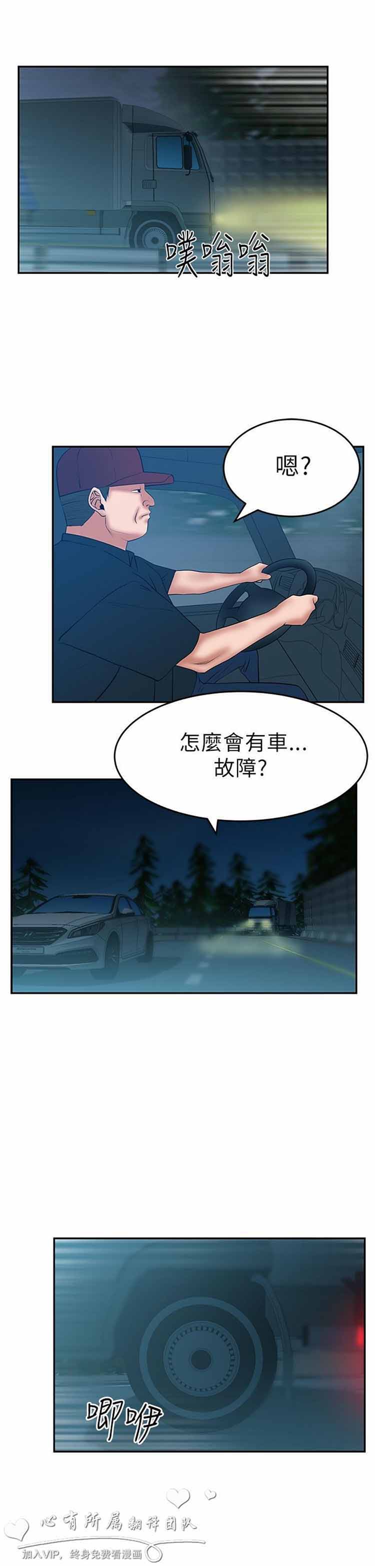 白领丽人（全三季） 第27话 第10页
