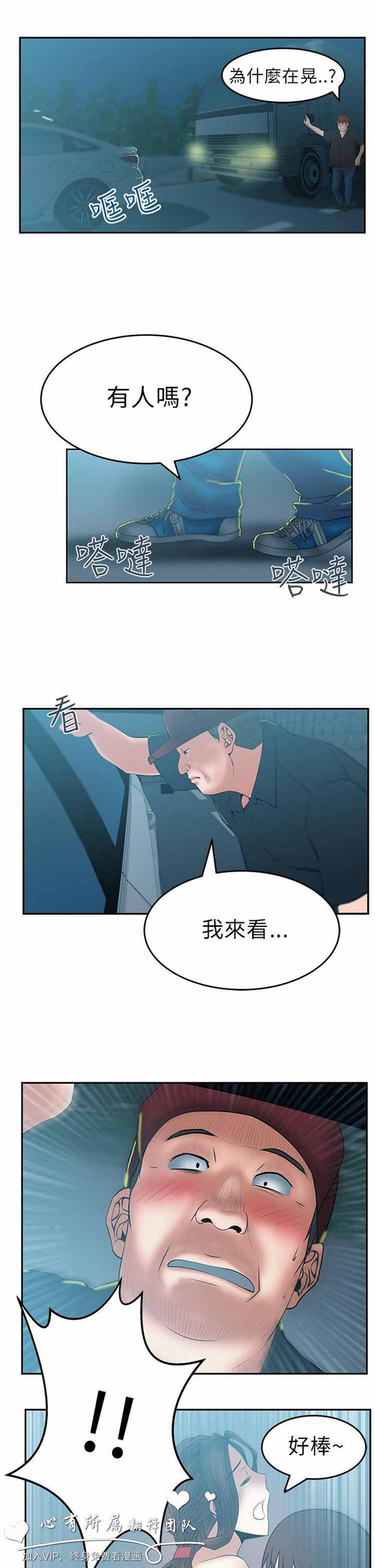 白领丽人（全三季） 第27话 第11页