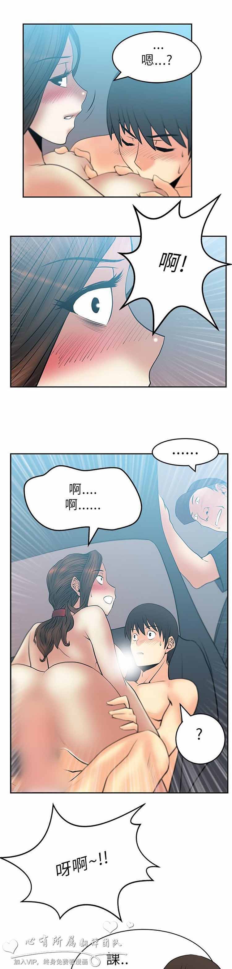 白领丽人（全三季） 第27话 第13页