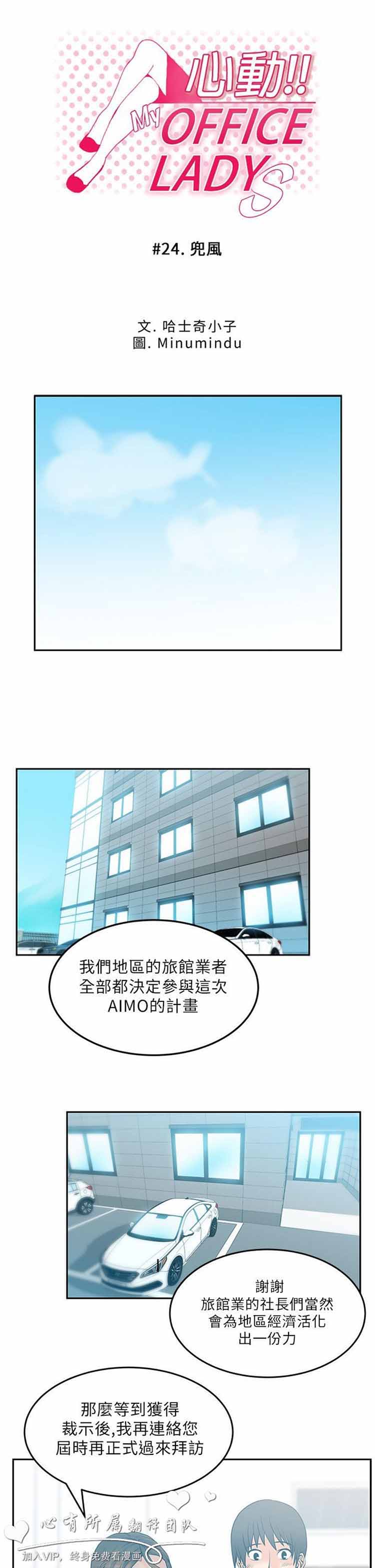 白领丽人（全三季） 第24话 第1页