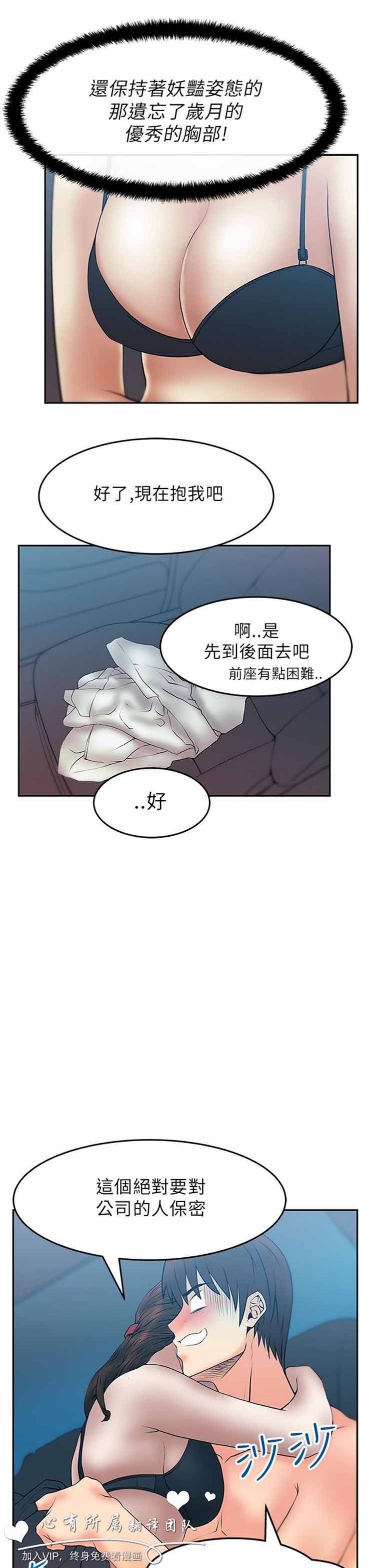 白领丽人（全三季） 第25话 第9页
