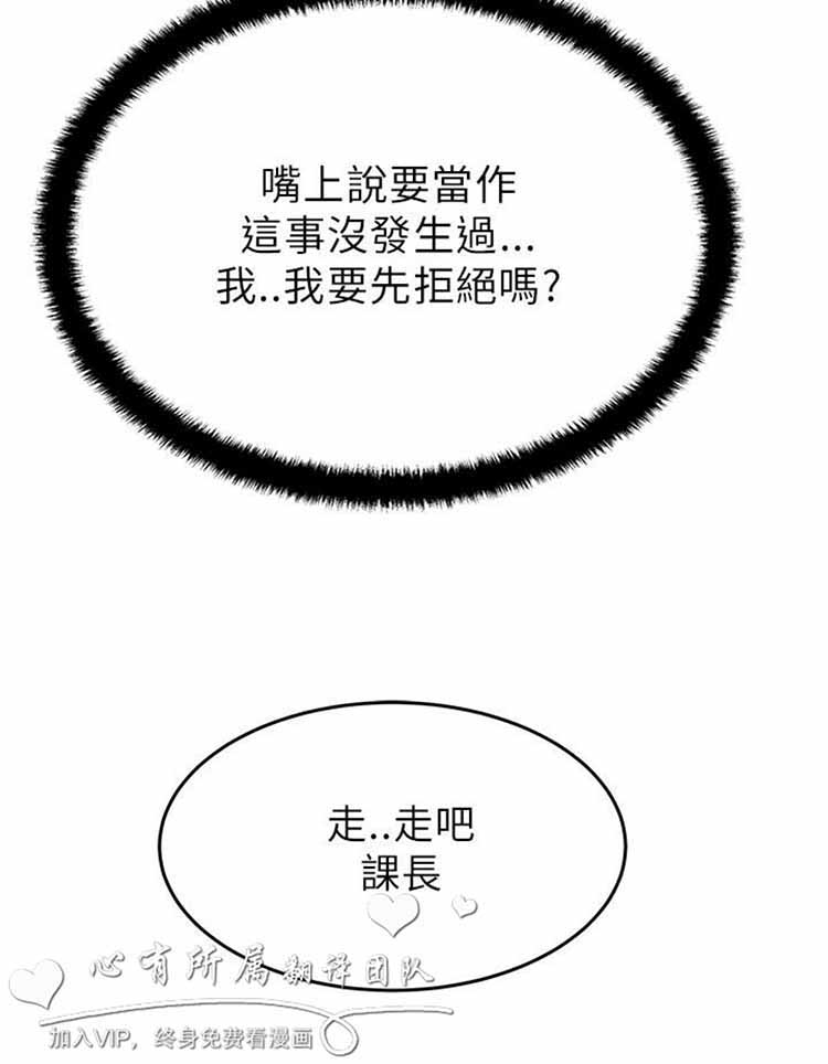 白领丽人（全三季） 第28话 第7页