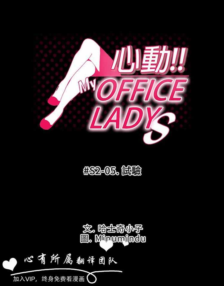 白领丽人（全三季） 第37话 第1页