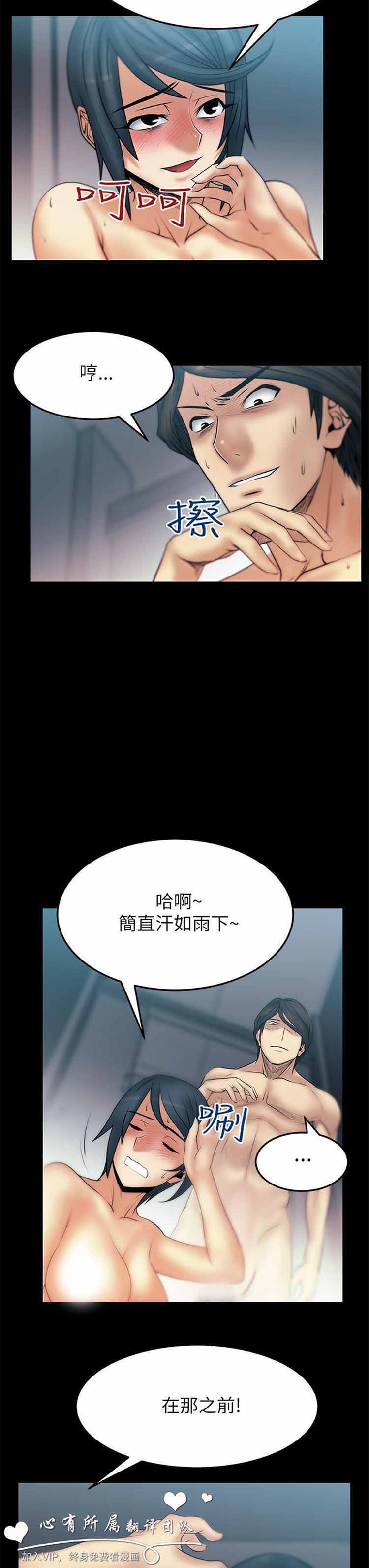 白领丽人（全三季） 第37话 第6页