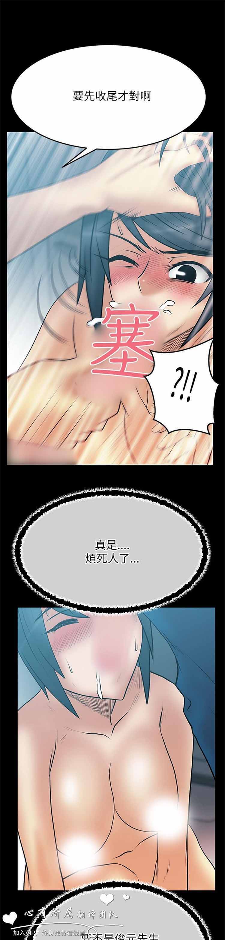 白领丽人（全三季） 第37话 第8页