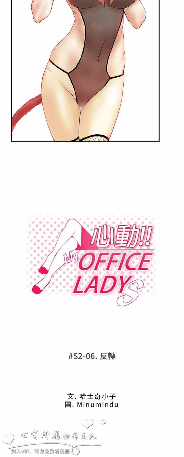 白领丽人（全三季） 第38话 第3页