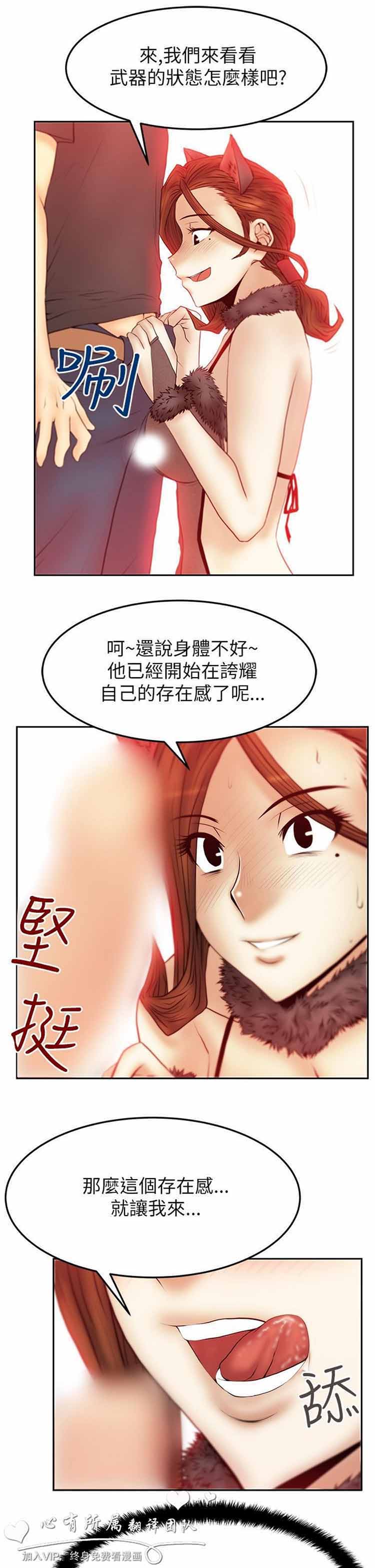 白领丽人（全三季） 第38话 第7页