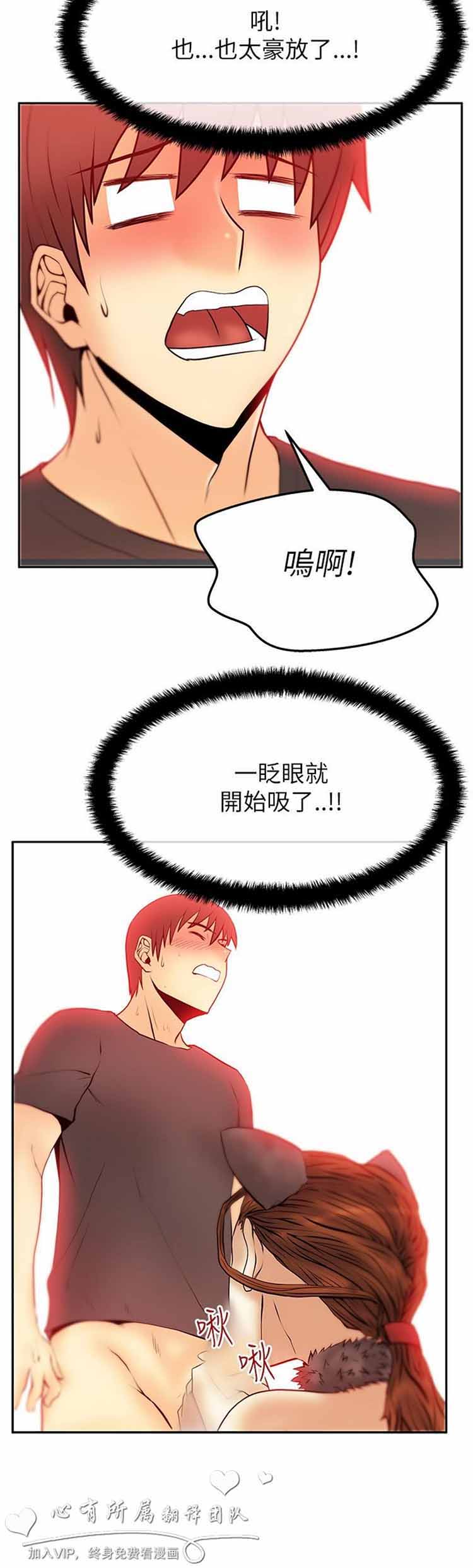 白领丽人（全三季） 第38话 第8页