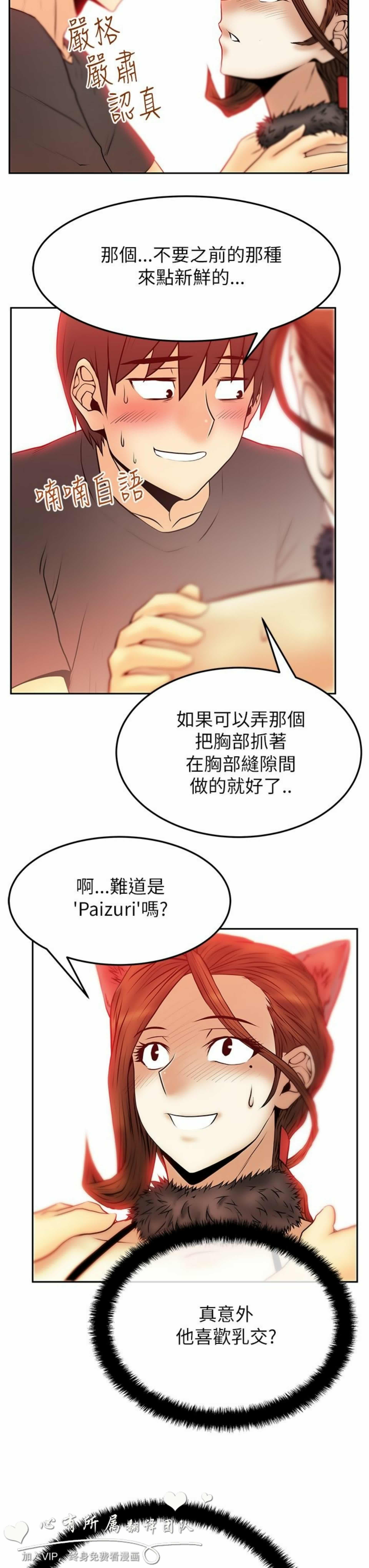 白领丽人（全三季） 第38话 第11页