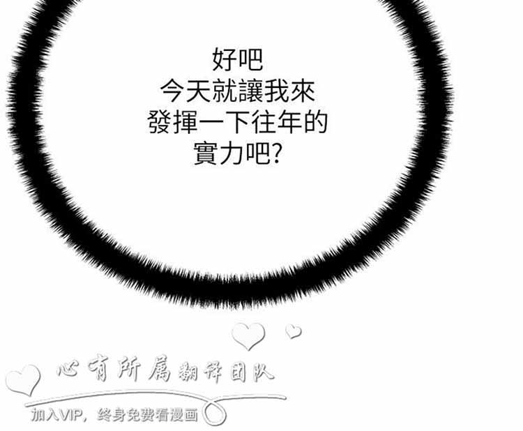 白领丽人（全三季） 第38话 第12页