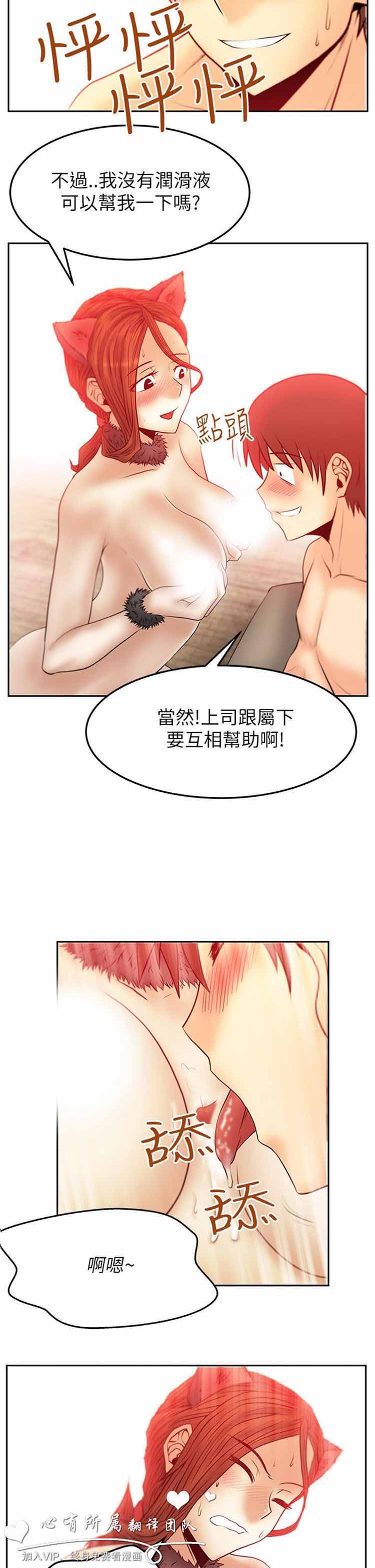 白领丽人（全三季） 第39话 第2页