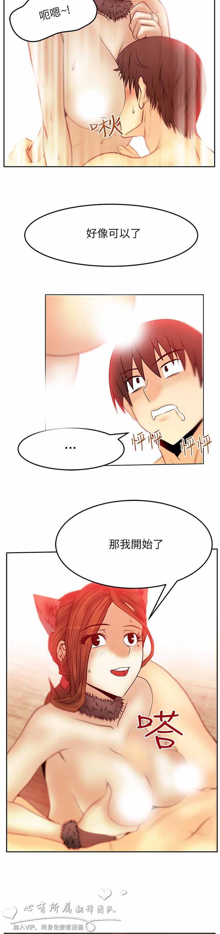 白领丽人（全三季） 第39话 第3页