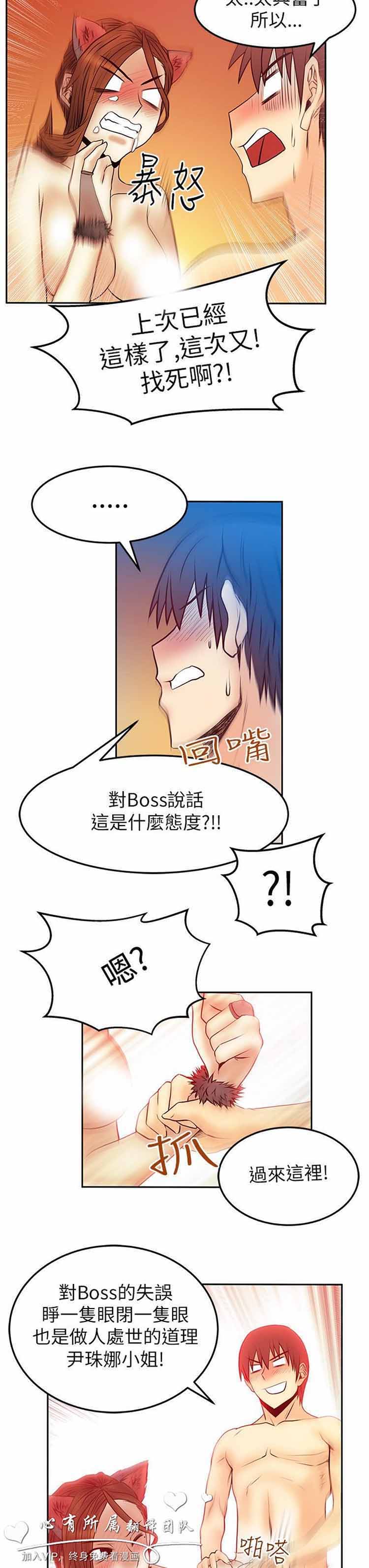 白领丽人（全三季） 第39话 第6页