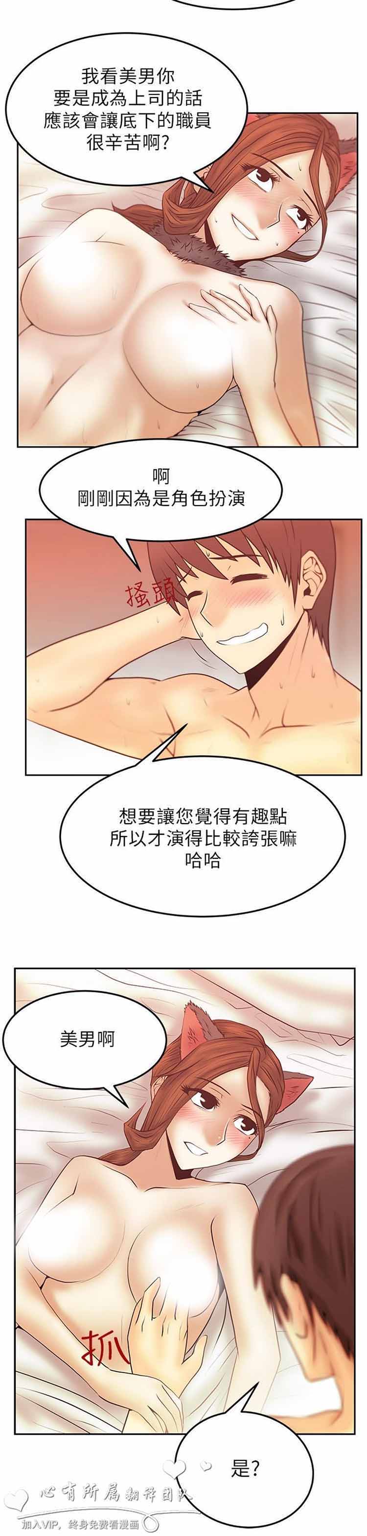 白领丽人（全三季） 第39话 第10页