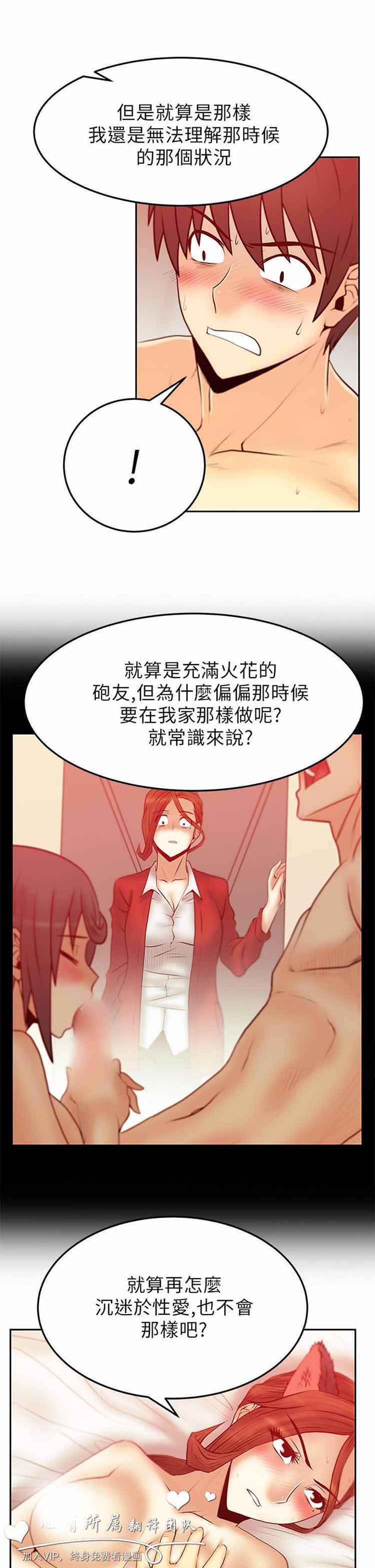 白领丽人（全三季） 第39话 第13页