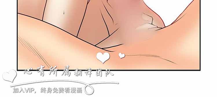 白领丽人（全三季） 第39话 第22页