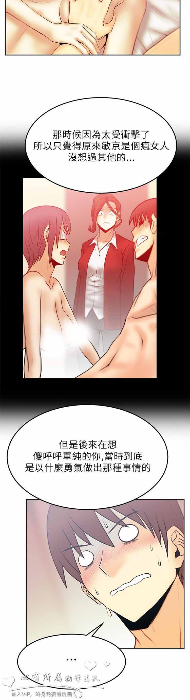 白领丽人（全三季） 第39话 第14页