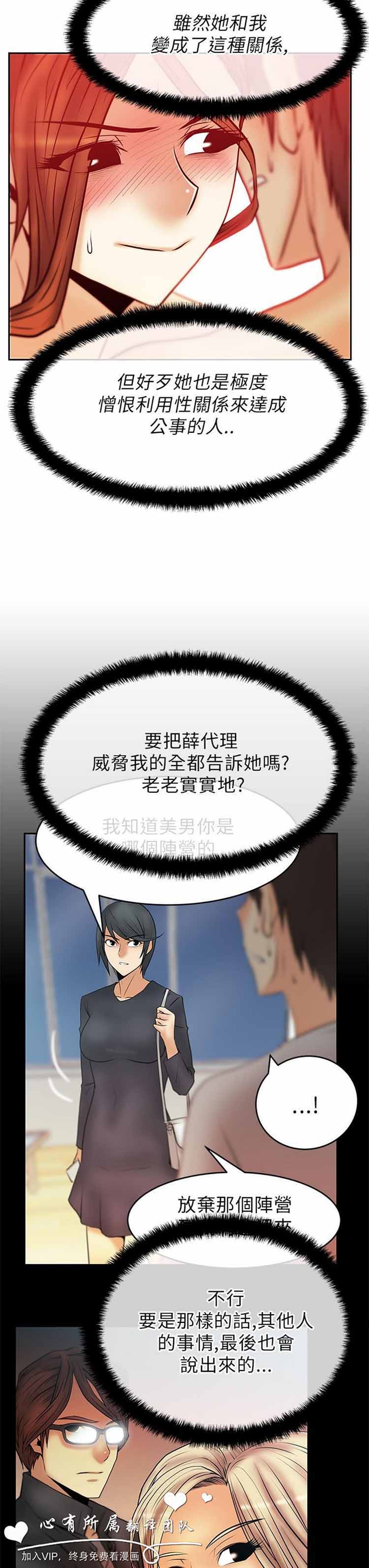 白领丽人（全三季） 第39话 第17页