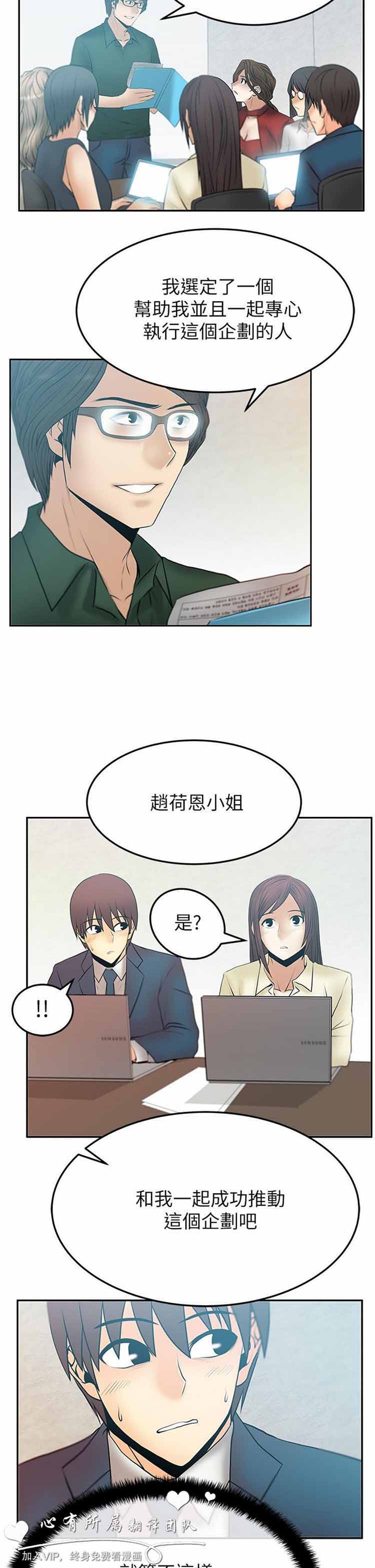 白领丽人（全三季） 第41话 第2页