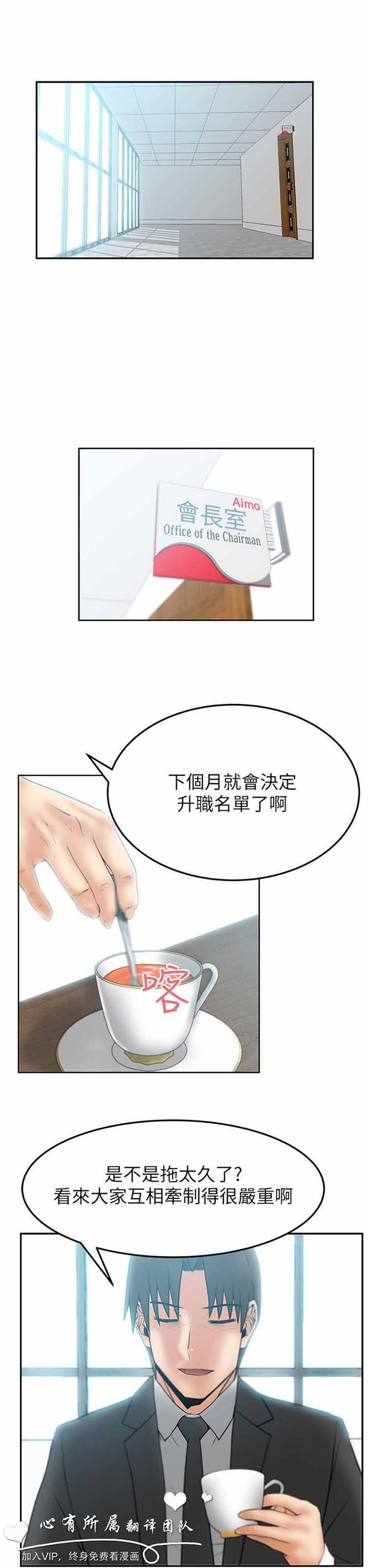白领丽人（全三季） 第41话 第5页