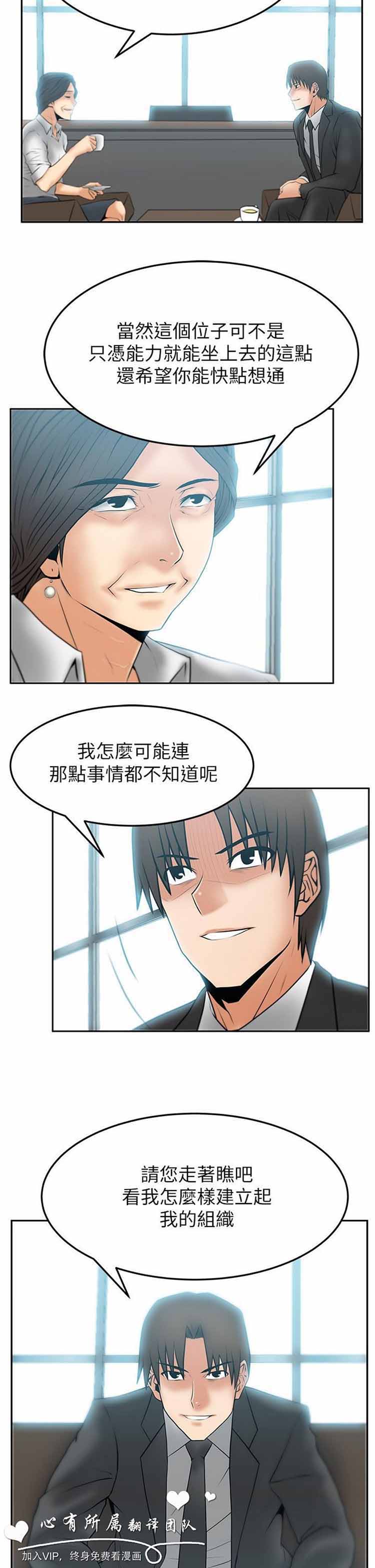 白领丽人（全三季） 第41话 第7页