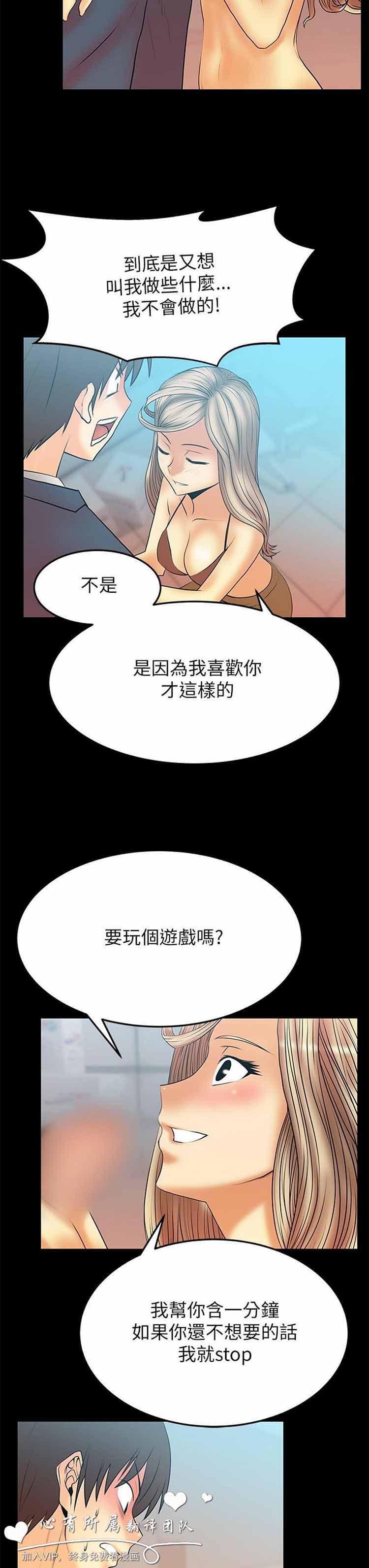 白领丽人（全三季） 第42话 第6页