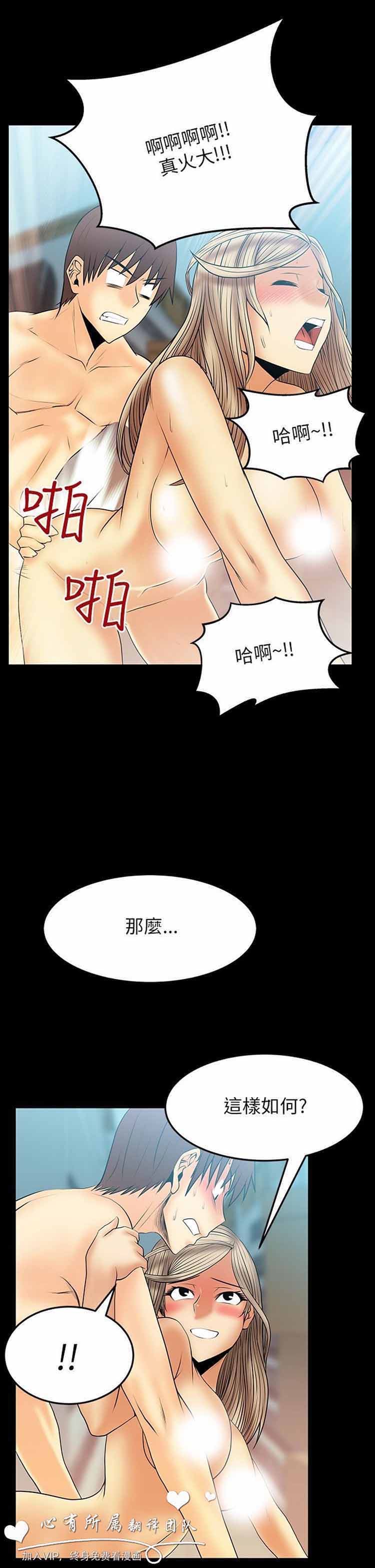 白领丽人（全三季） 第42话 第15页