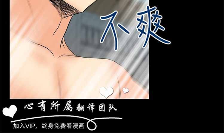 白领丽人（全三季） 第42话 第14页
