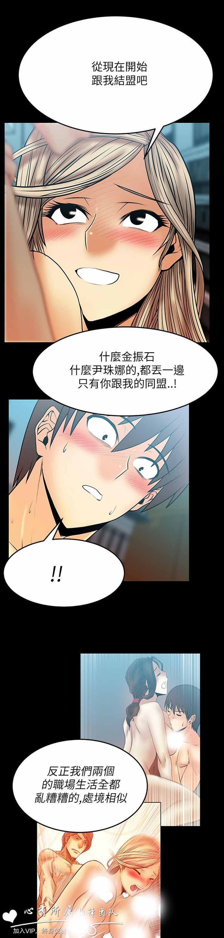 白领丽人（全三季） 第42话 第16页