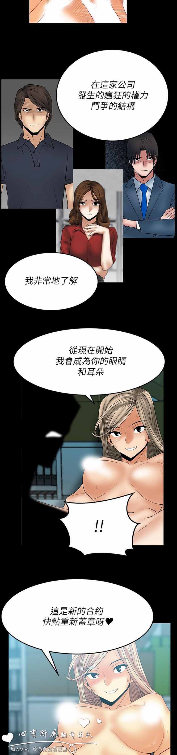 白领丽人（全三季） 第42话 第17页